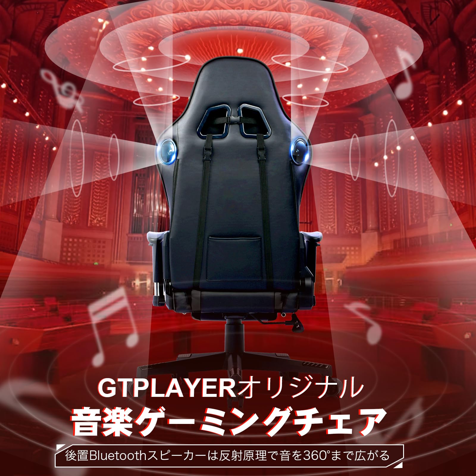 GTRacing ゲーミングチェア スピーカー付き オットマン付き GT890MF